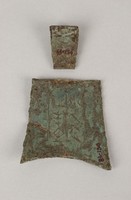 藏品(弧足空首布)的圖片