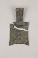 藏品(弧足空首布)的圖片