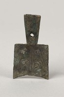 藏品(弧足空首布)的圖片