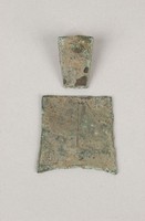 藏品(弧足空首布)的圖片