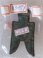 藏品(尖足布武安)的圖片