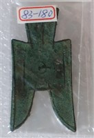 藏品(尖足布武平背右)的圖片