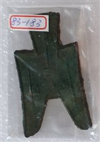 藏品(尖足布陽匕)的圖片