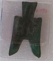 藏品(尖足布)的圖片