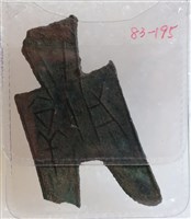 藏品(尖足布商城)的圖片