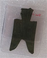 藏品(尖足布平周)的圖片