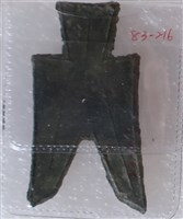 藏品(尖足布晉陽)的圖片