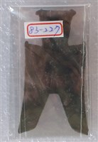 藏品(尖足布)的圖片
