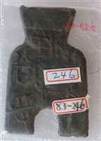 藏品(橋足布梁充釿五二十當寽)的圖片