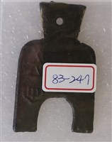 藏品(橋足布安邑釿)的圖片