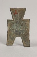 藏品(方足布)的圖片