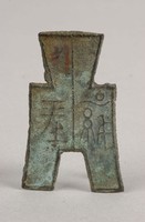 藏品(方足布)的圖片