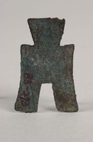 藏品(方足布坪陰)的圖片