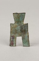 藏品(方足布益昌)的圖片