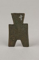 藏品(方足布)的圖片