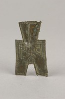 藏品(方足布藺)的圖片