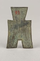 藏品(方足布涅)的圖片