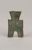 藏品(方足布)的圖片