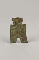 藏品(方足布莆子)的圖片