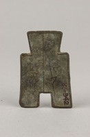 藏品(方足布)的圖片