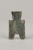 藏品(方足布)的圖片