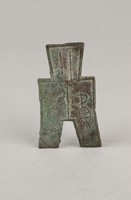 藏品(方足布)的圖片