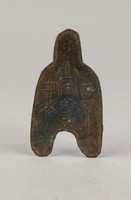 藏品(圓足布)的圖片