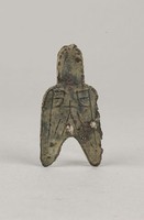 藏品(圓足布藺)的圖片