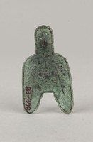 藏品(圓足布晉陽)的圖片