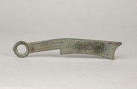 藏品(齊刀安陽之法化)的圖片