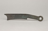 藏品(齊刀節墨法化)的圖片