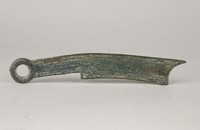 藏品(齊刀節墨之法化)的圖片