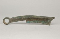 藏品(齊刀齊法化)的圖片