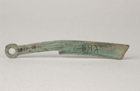 藏品(明刀)的圖片