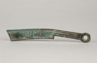 藏品(明刀)的圖片