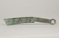 藏品(明刀)的圖片