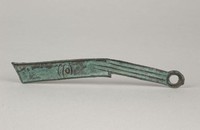 藏品(明刀)的圖片