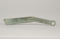 藏品(明刀)的圖片