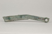 藏品(明刀)的圖片