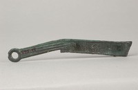 藏品(明刀)的圖片