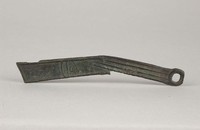 藏品(明刀)的圖片