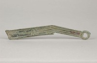 藏品(明刀)的圖片