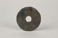 藏品(圜錢共屯赤金)的圖片