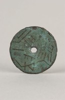 藏品(圜錢焛陽一釿)的圖片