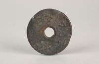 藏品(圜錢桼垣一釿)的圖片