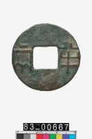 藏品(半兩)的圖片