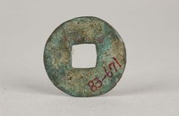 藏品(圜錢西周)的圖片