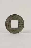 藏品(半兩)的圖片