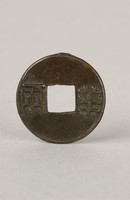 藏品(半兩)的圖片