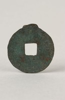 藏品(半兩)的圖片